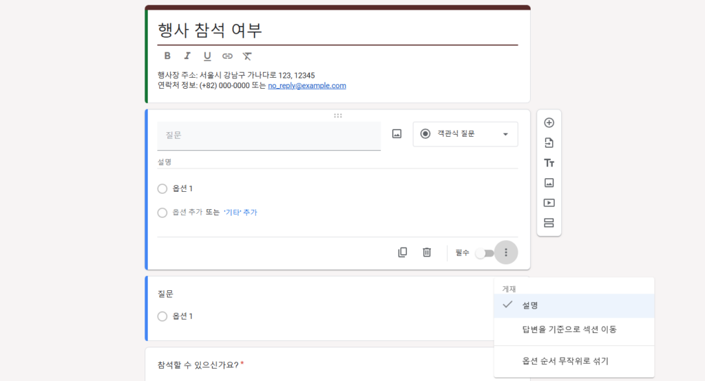 설명