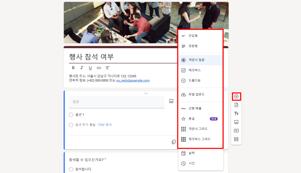 질문추가