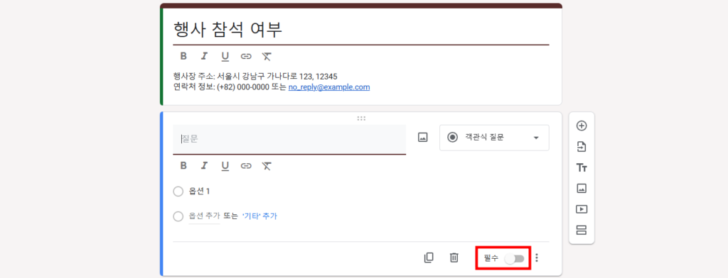 필수