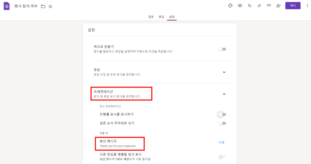 확인메시지