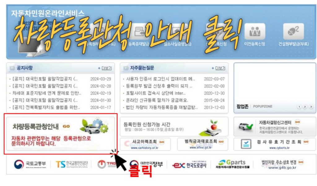 관청안내 두번째방법