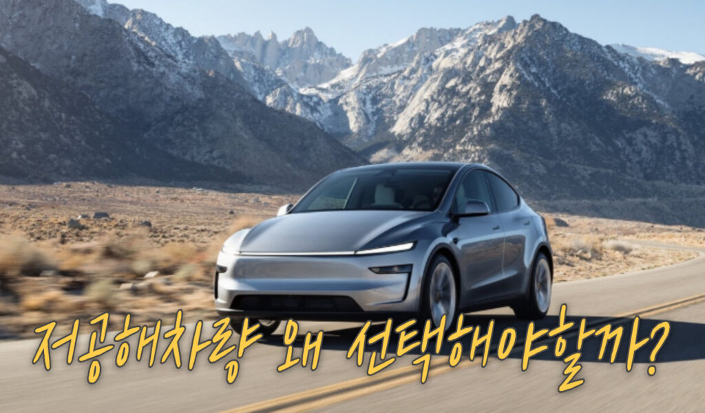 저공해차량