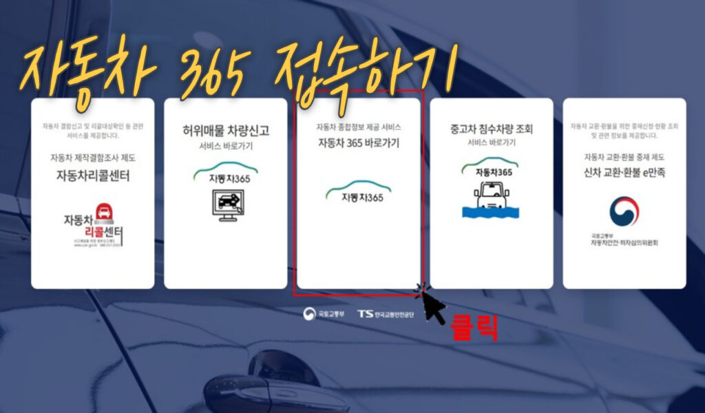접속하기