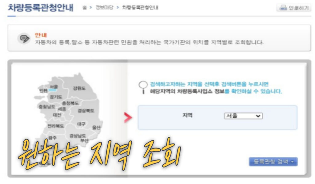 지역 조회