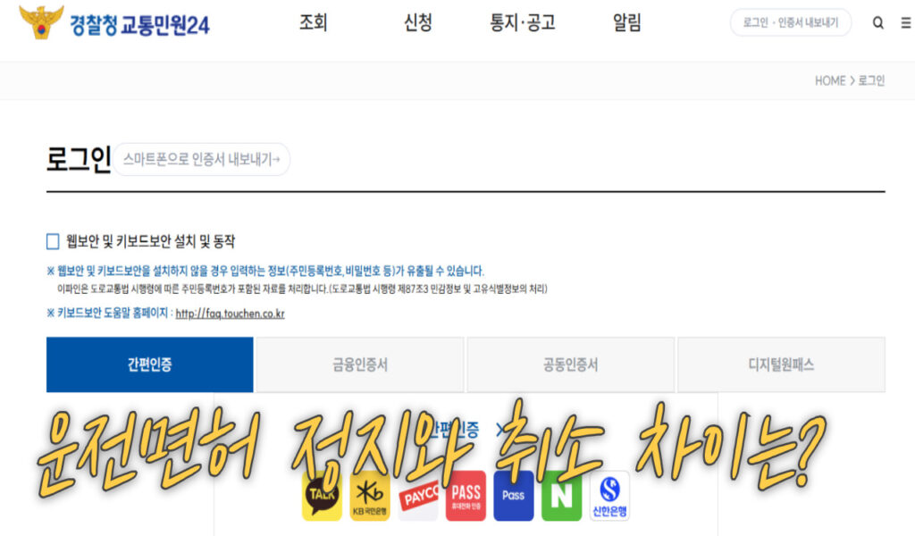 간편인증 방법 1