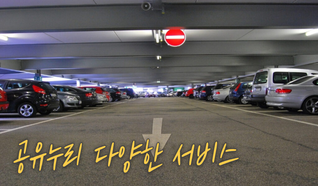 다양한 서비스