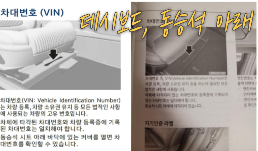 동승석 아래