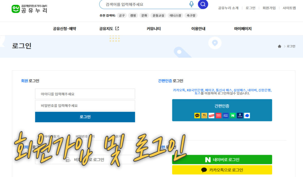 로그인 절차 진행