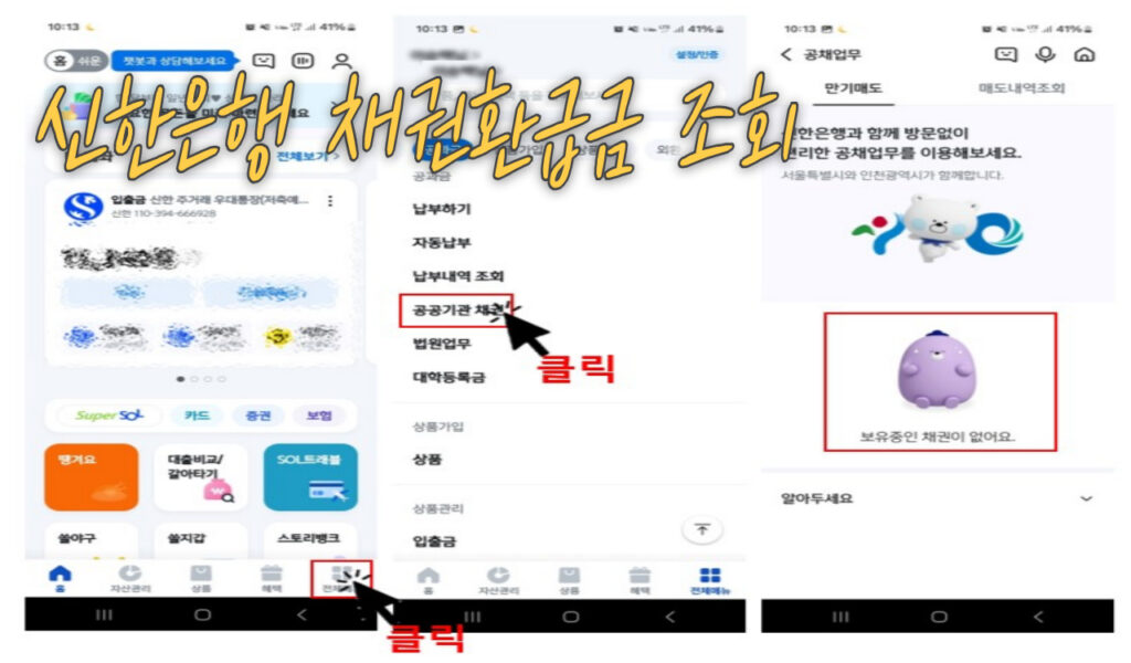 신한은행