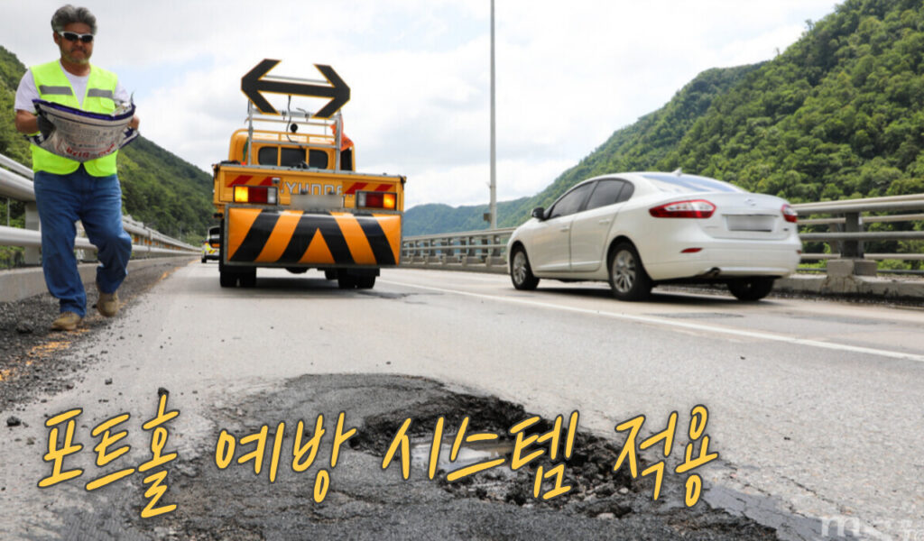 예방