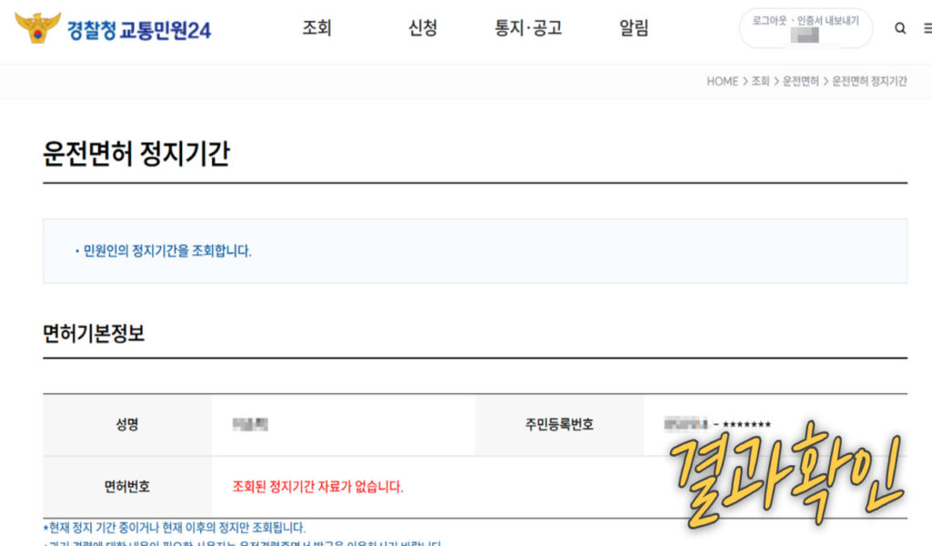 정지결과
