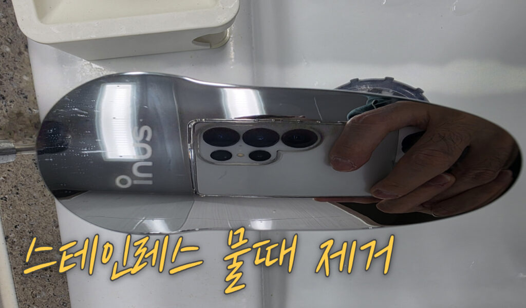 제거방법
