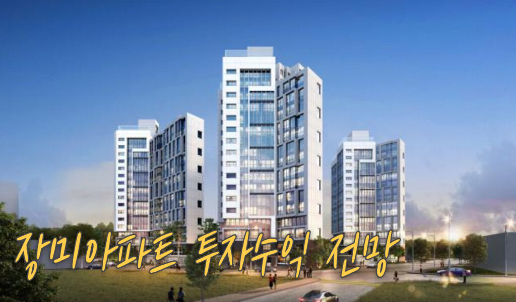 투자수익 전망