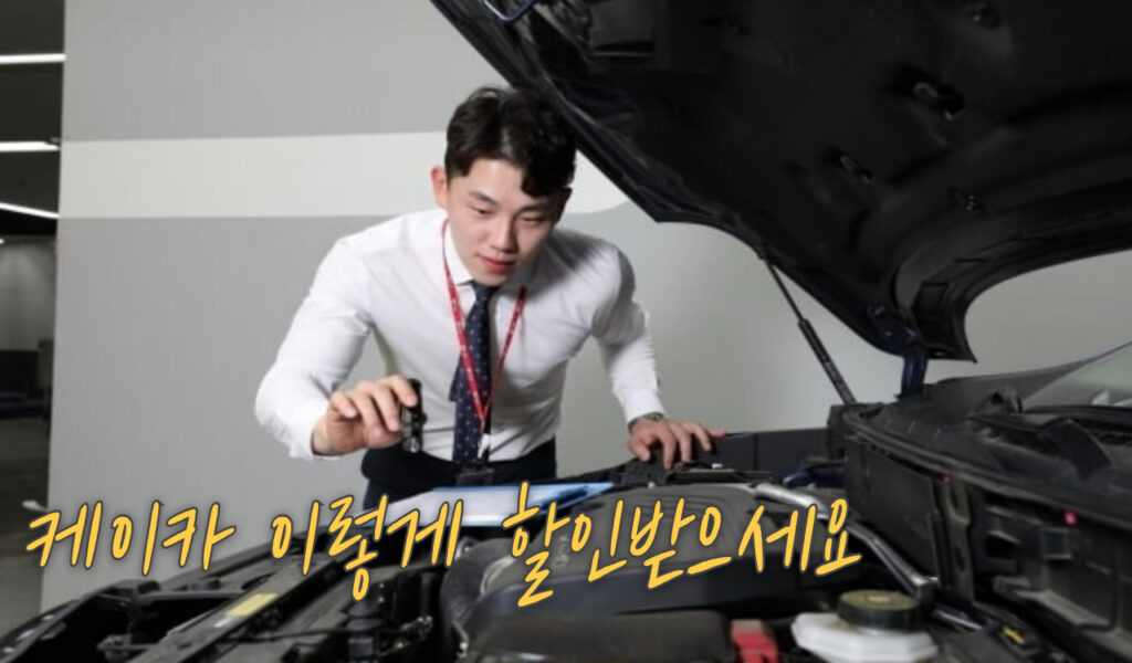 할인방법