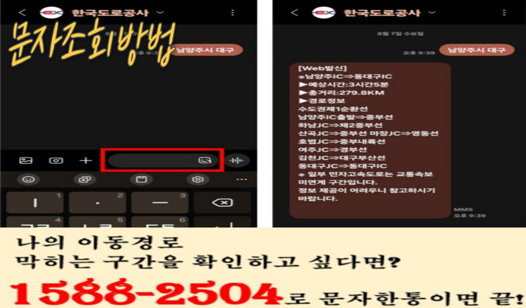 문자발송