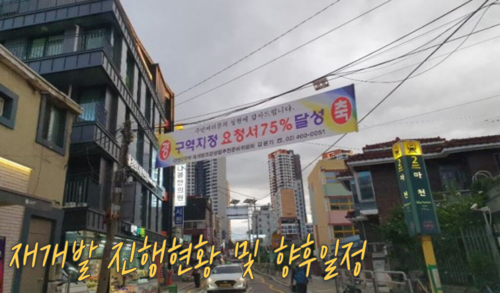 진행상황 및 일정