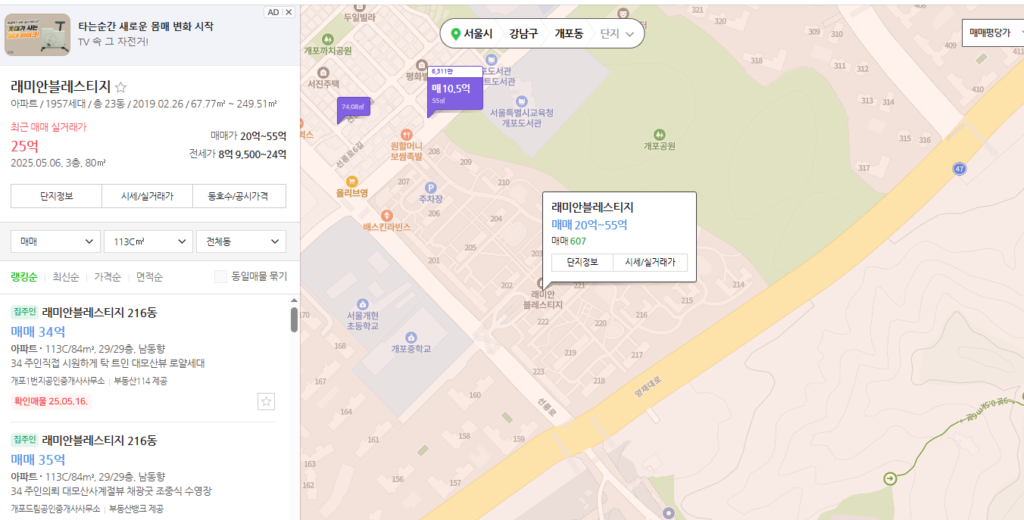 강남구 일원동 개포우성7차 재건축으로 맞춰지는 마지막 퍼즐! 7 가격