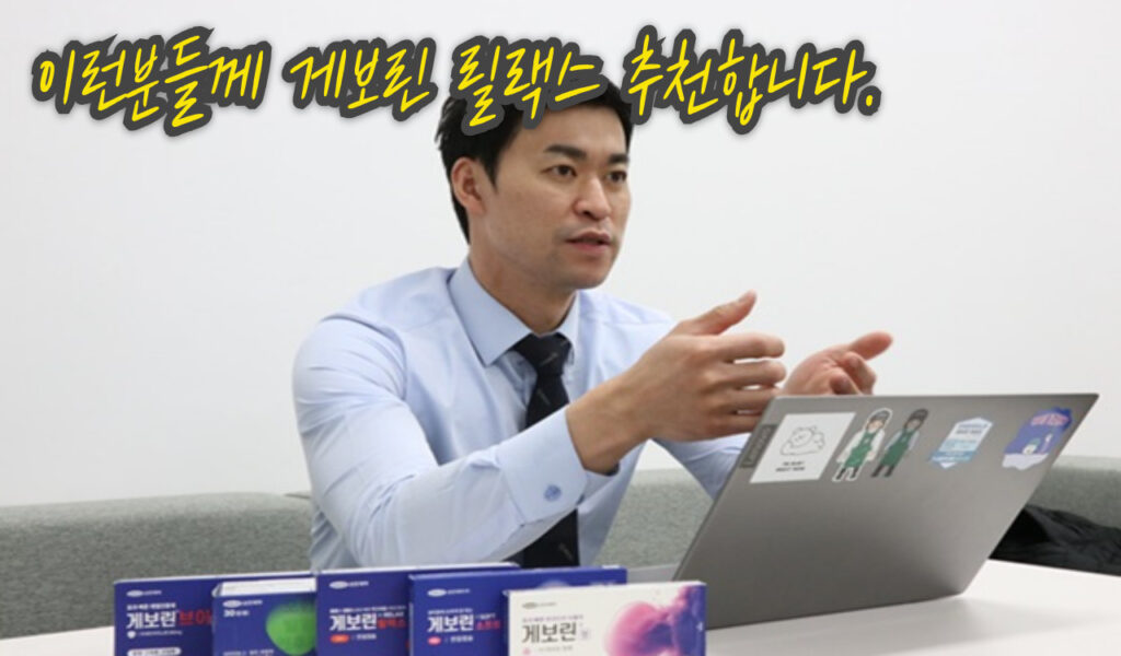 근육통, 요통, 어깨결림엔 '게보린 릴랙스가 답? 직접 써본 후기 8 릴랙스 추천이유