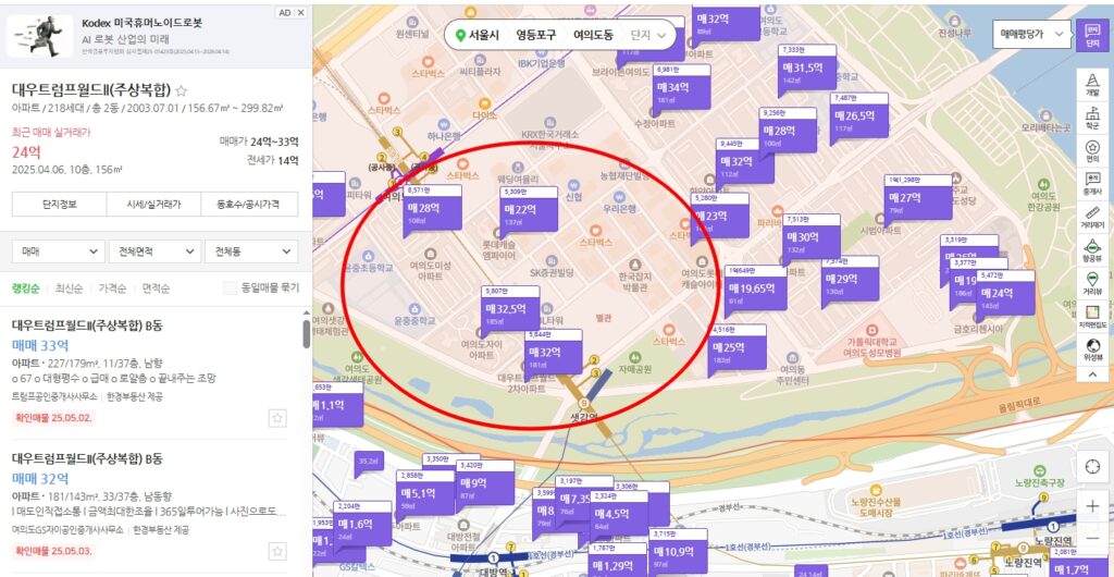 여의도 한양아파트 재건축 상황 및 디에이치 여의도 퍼스트 투자전망 9 여의도 가격