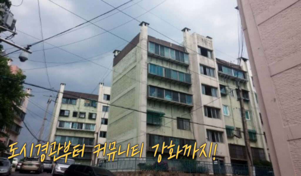 50년만의 대변화, 한남시범아파트 재건축 진행상황 및 투자전망 6 커뮤니티