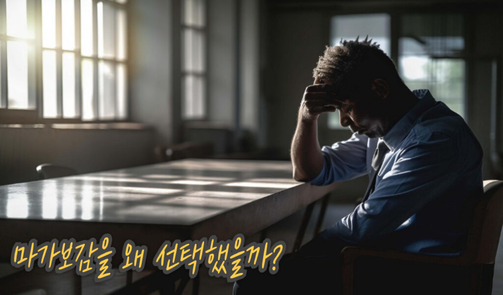 선택이유