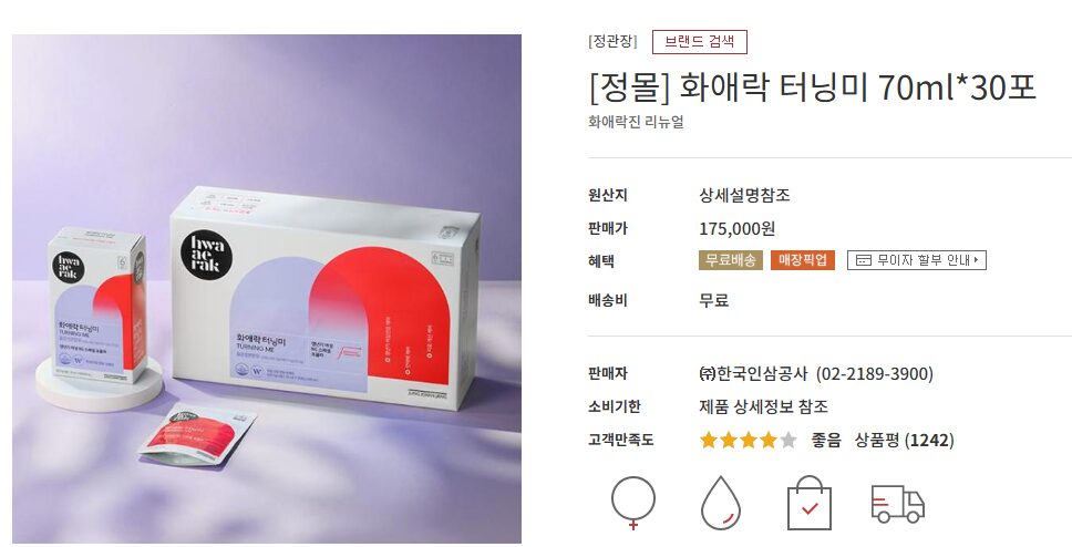 갱년기, 이렇게 바뀔 수 있나요? 직접 먹어본 화애락 터닝미 효과 후기 7 20250609 195311
