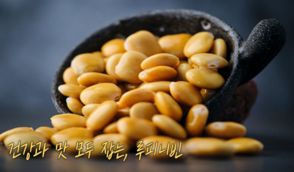 건강한 루피니빈