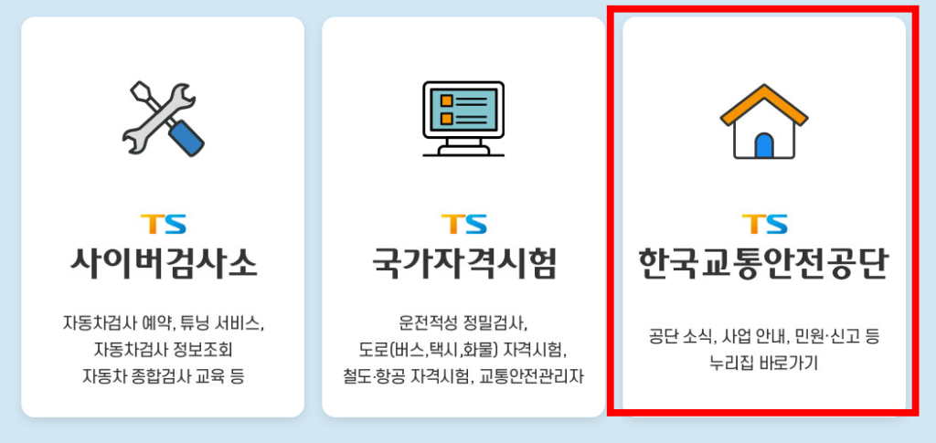 자동차 종합검사소 조회방법, 유효기간, 검사비용 14 공단검사소