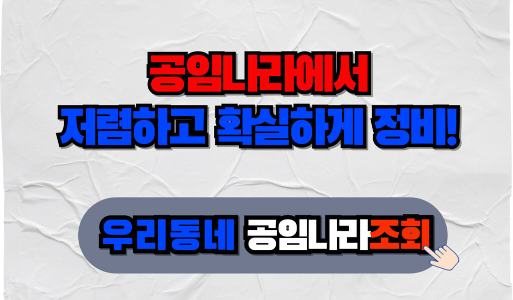 공임나라로 저렴하고 확실하게 정비! 공임나라 찾는 방법 3 공임나라 정비