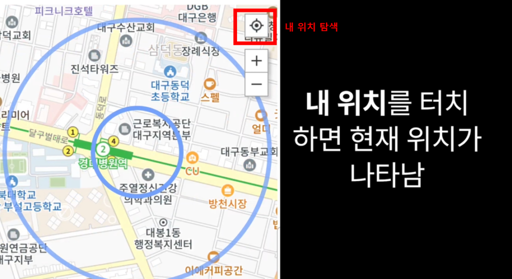 공공와이파이 앱 설치부터 사용법까지! Wifi 무료 사용 방법 17 내위치 탐색
