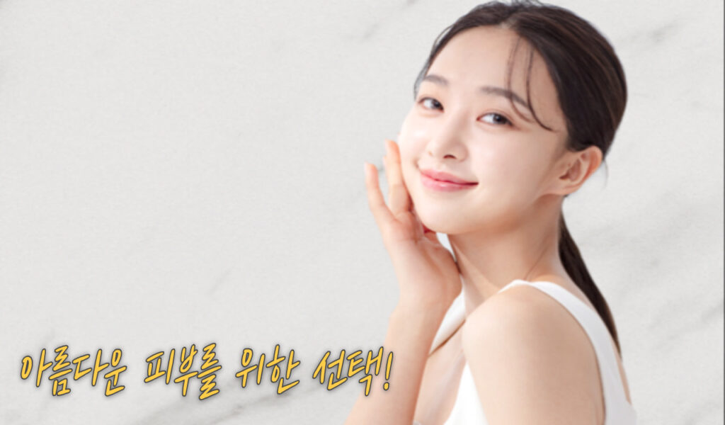 3일만에 광채 피부? 30대 후반 여성이 경험한 샤넬주사 효과 가격 후기 4 샤넬 주사