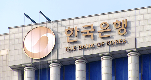 한국은행