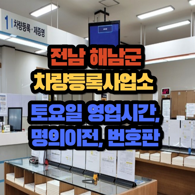 해남