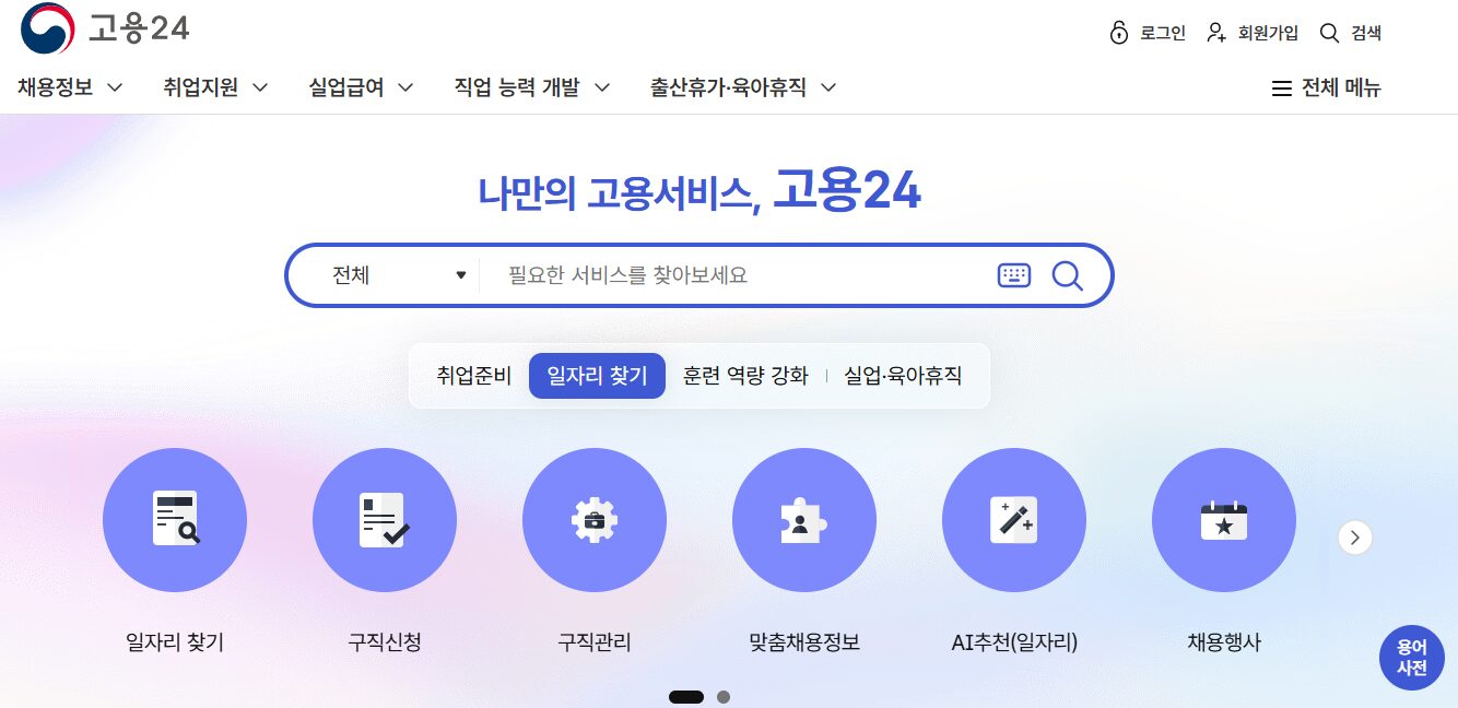 국민내일배움카드 신청 및 사용처