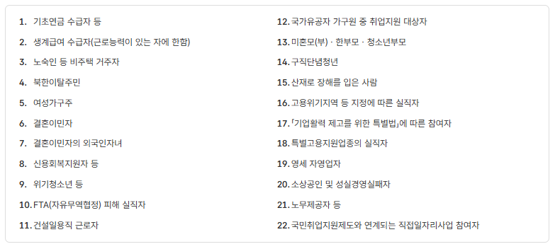 2유형 특정계층