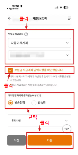 현대해상 아기 독감검사, 실비 청구하는 방법과 후기 15 7