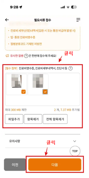 현대해상 아기 독감검사, 실비 청구하는 방법과 후기 16 8