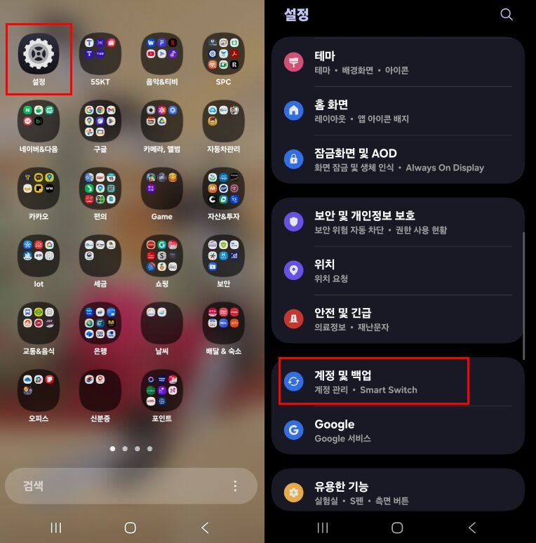 중고폰 판매 전 필독! 갤럭시, 아이폰 공장초기화 하는 방법 8 image 26 2