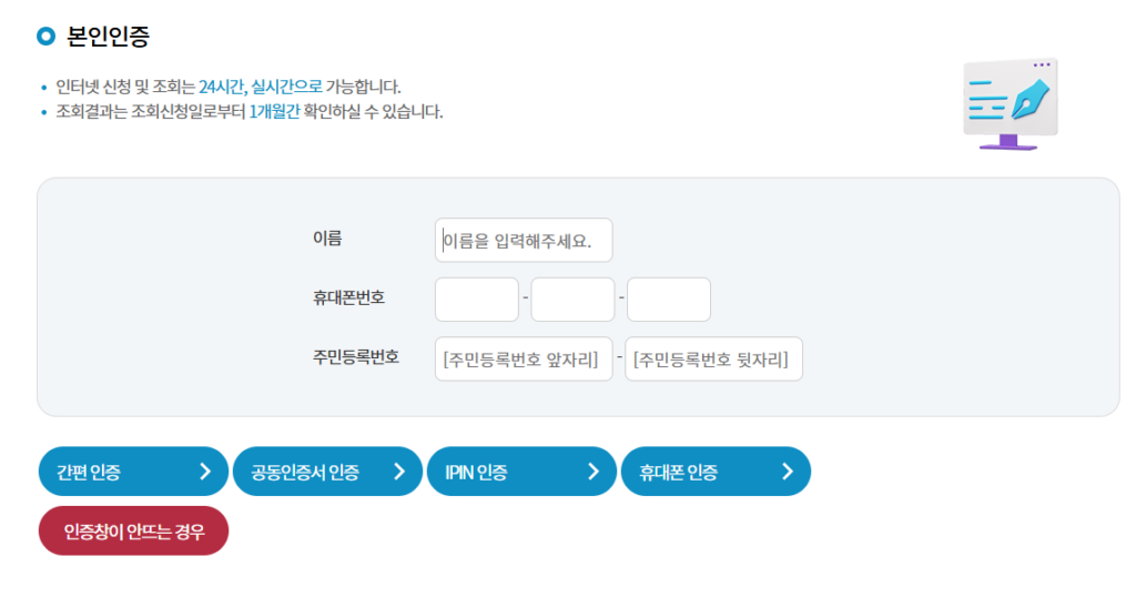 보험 조회 제대로 하는 법! 숨은 보험금 찾고 보험료 줄이는 현실적인 방법 14 image 39