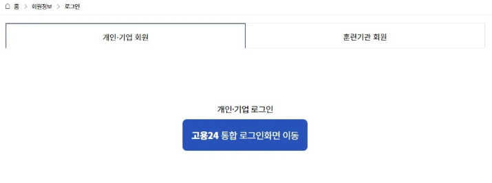 국민내일배움카드 신청조건 및 500만원 지원금 받는 방법 14 image 46