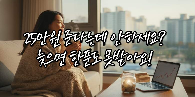 부담경감 크레딧 신청방법