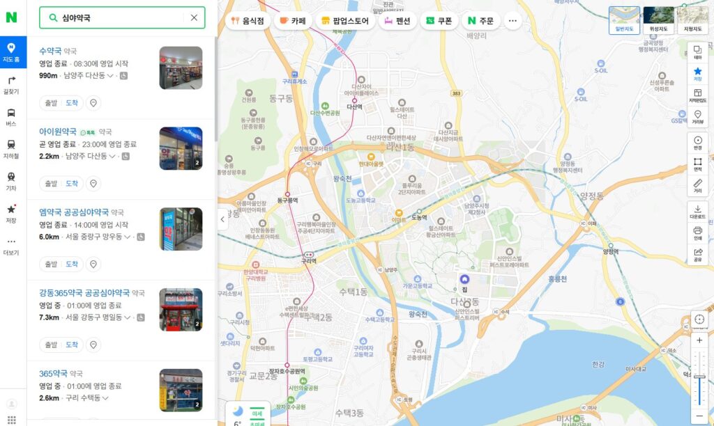 내 근처 24시 약국ㆍ심야약국 가장 빠르게 찾는 방법 9 image 11