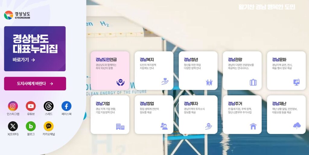 경상남도 생활지원금 10만원 신청부터 사용처까지 핵심 정리 3 image 15