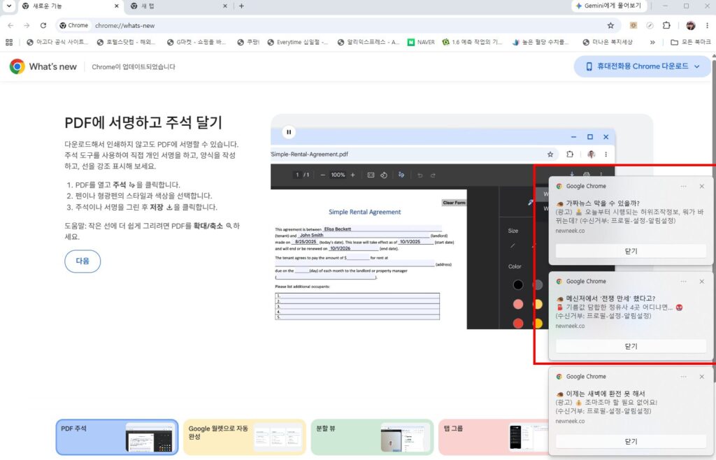구글 광고 차단하는 방법
